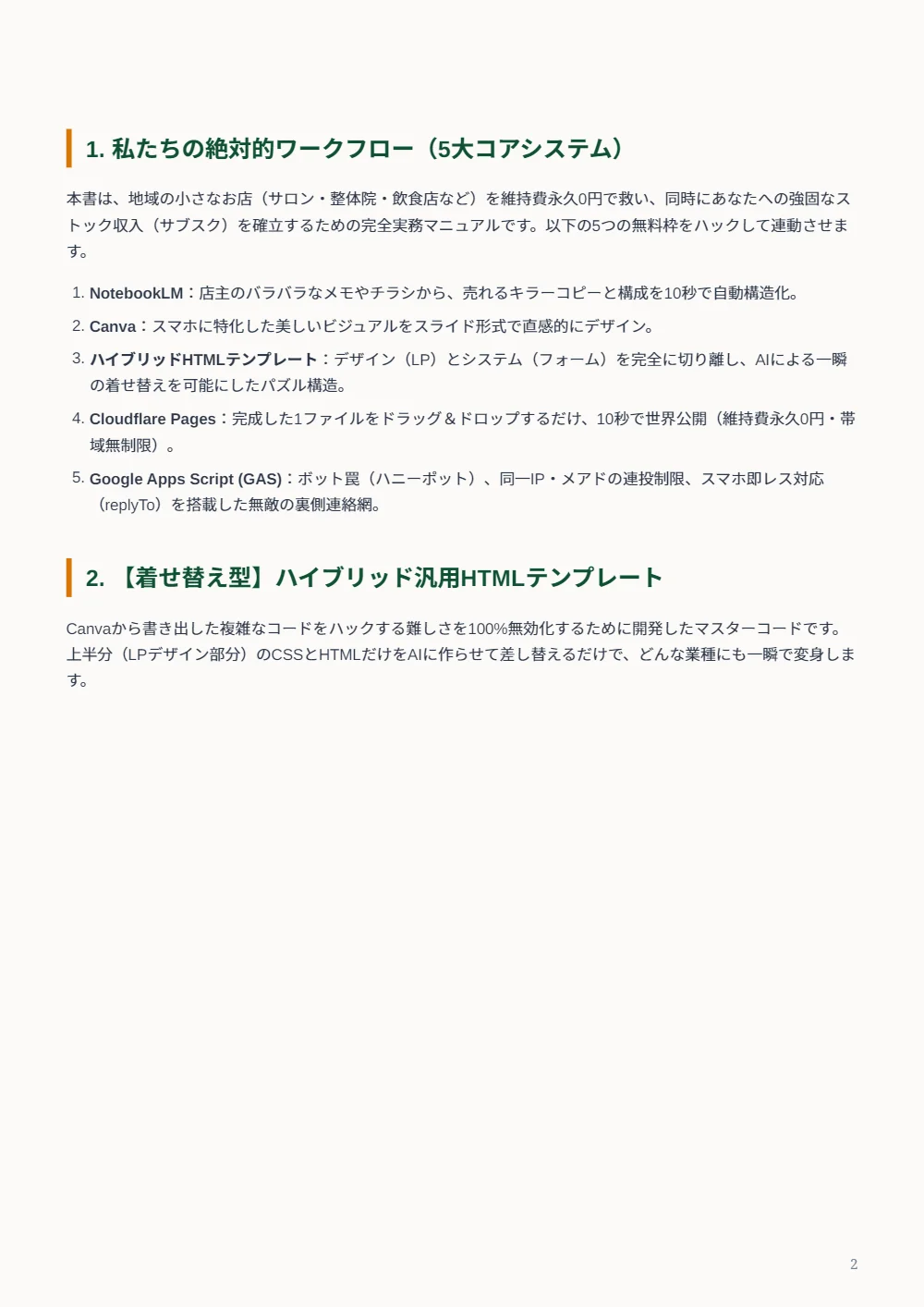PDFページ 17