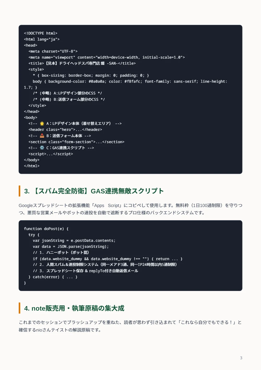 PDFページ 18