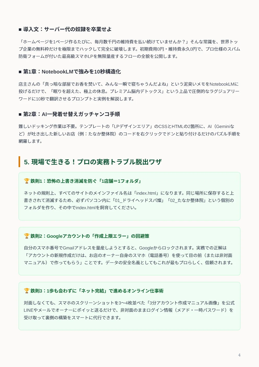PDFページ 19