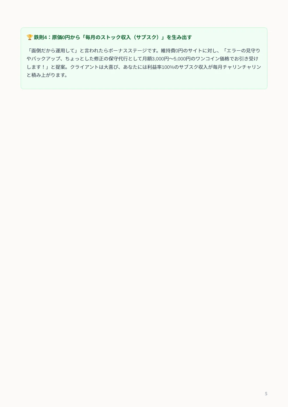 PDFページ 20