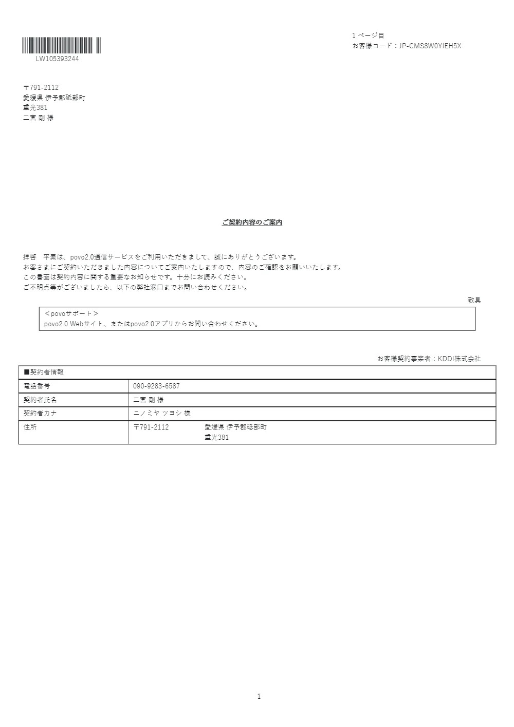 PDF 5 ページ 1