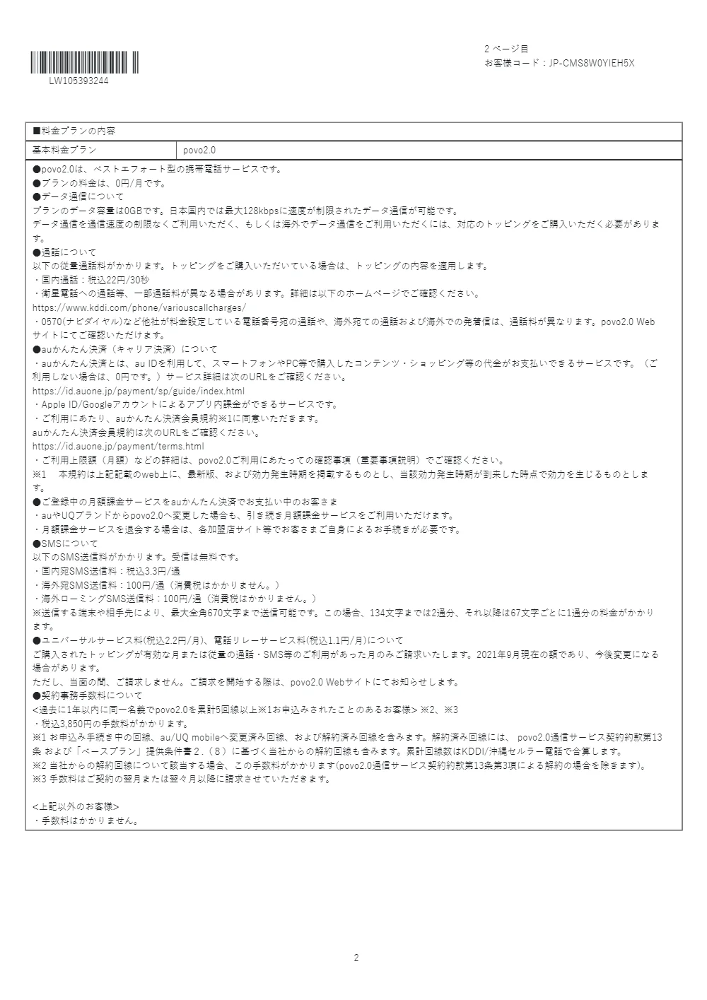 PDF 5 ページ 2