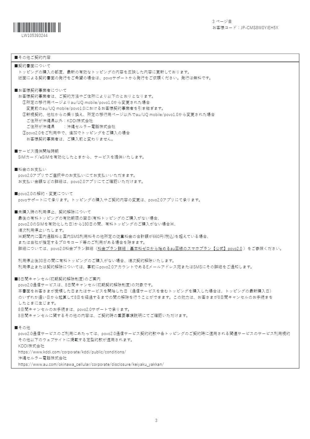 PDF 5 ページ 3