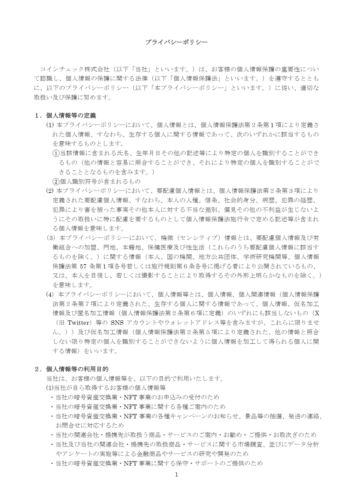 PDF 8 ページ 1