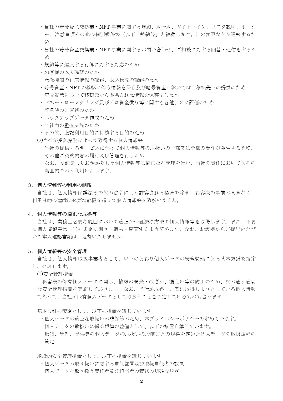 PDF 8 ページ 2