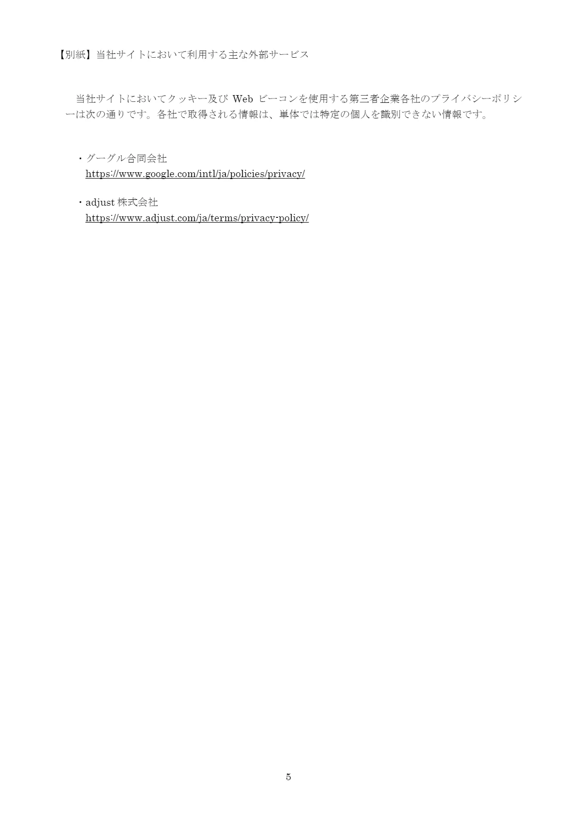 PDF 8 ページ 5