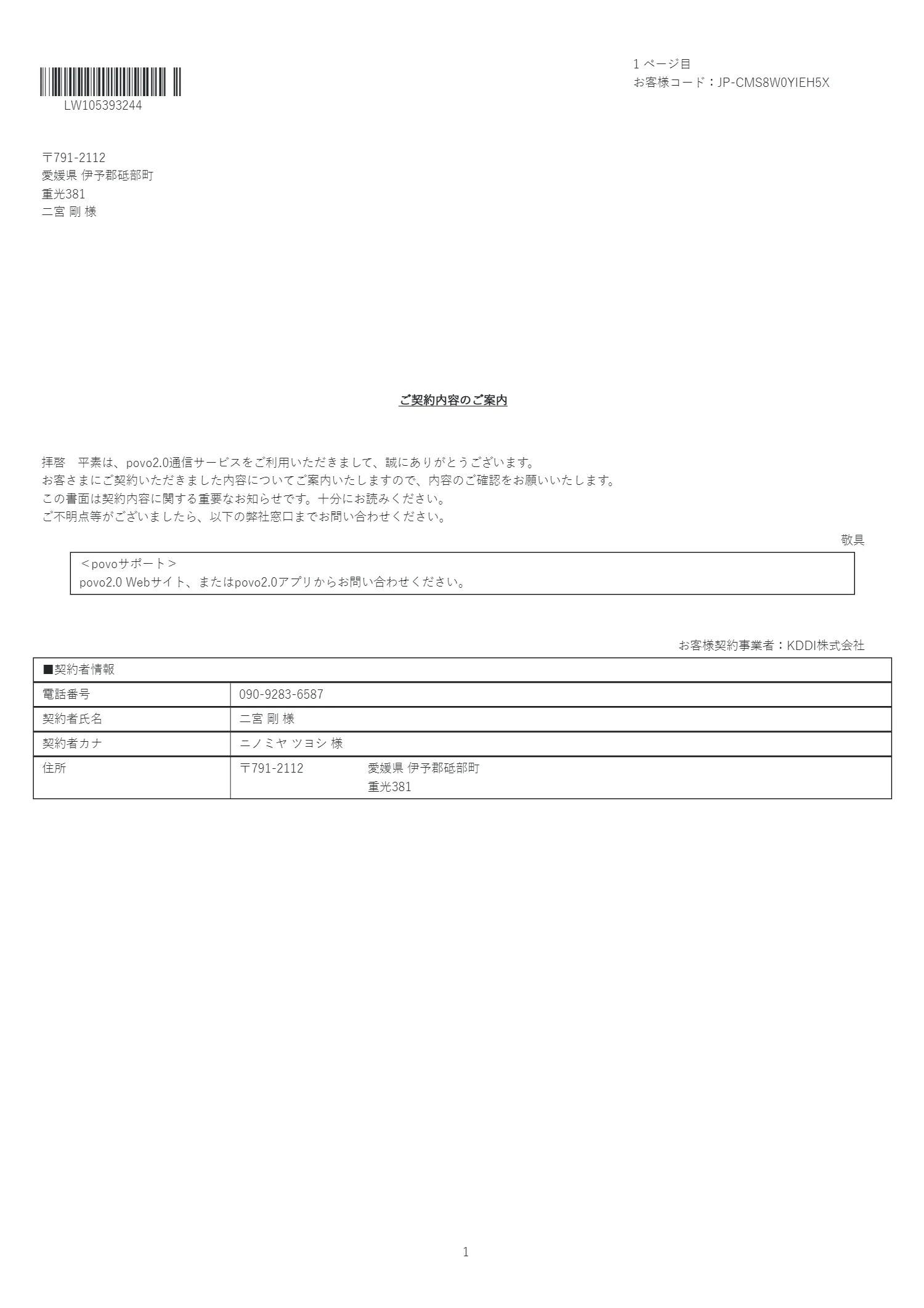 PDF 6 ページ 1