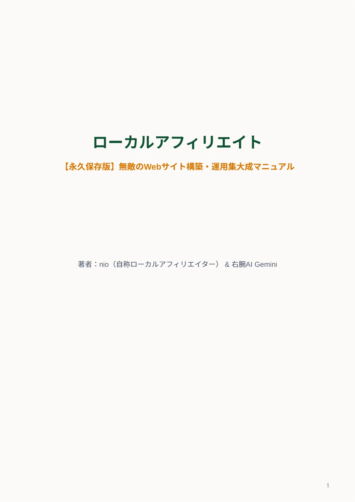 PDF 7 ページ 1