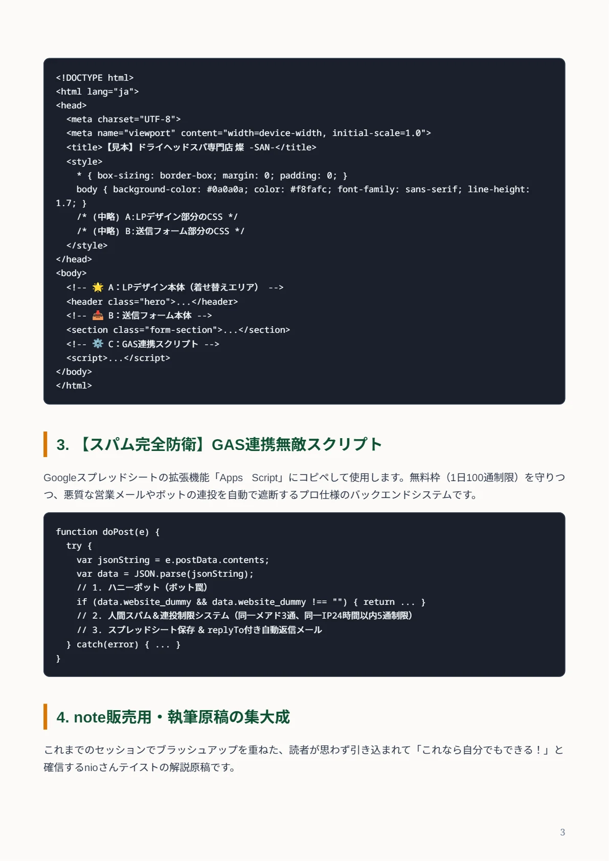 PDF 7 ページ 3