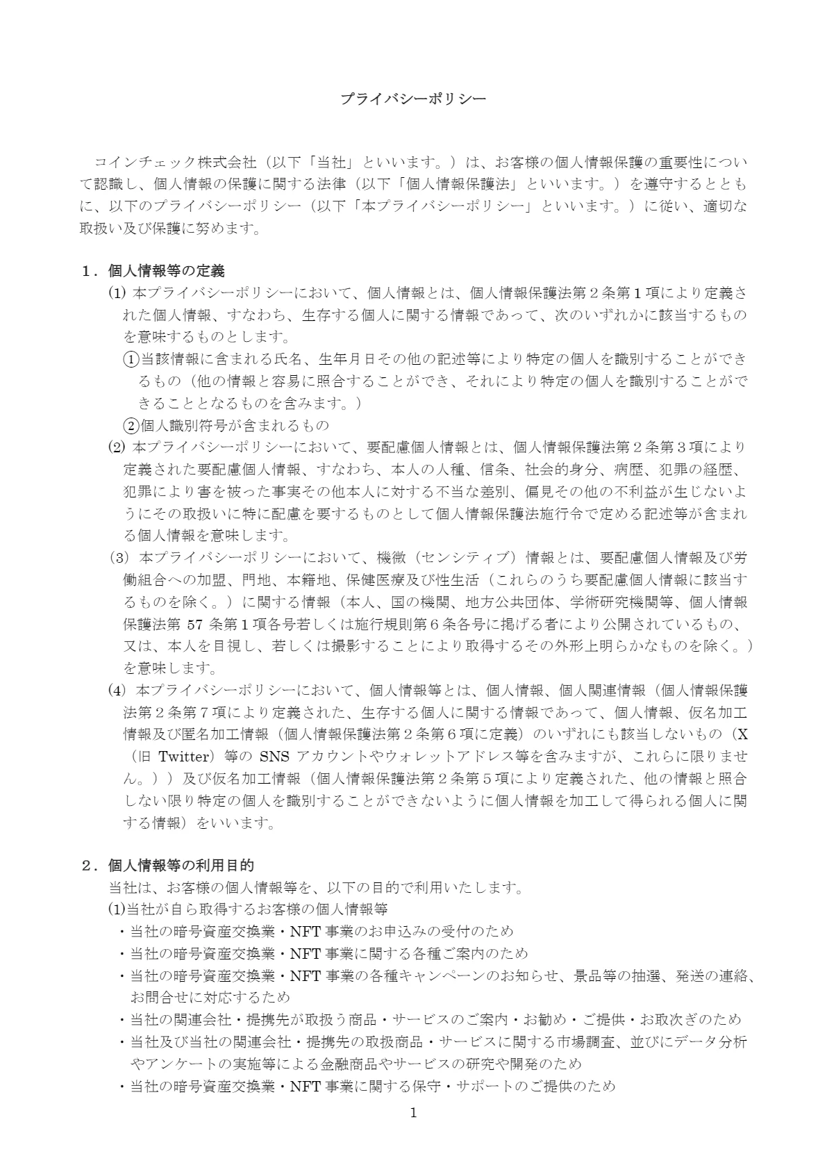 PDF 8 ページ 1