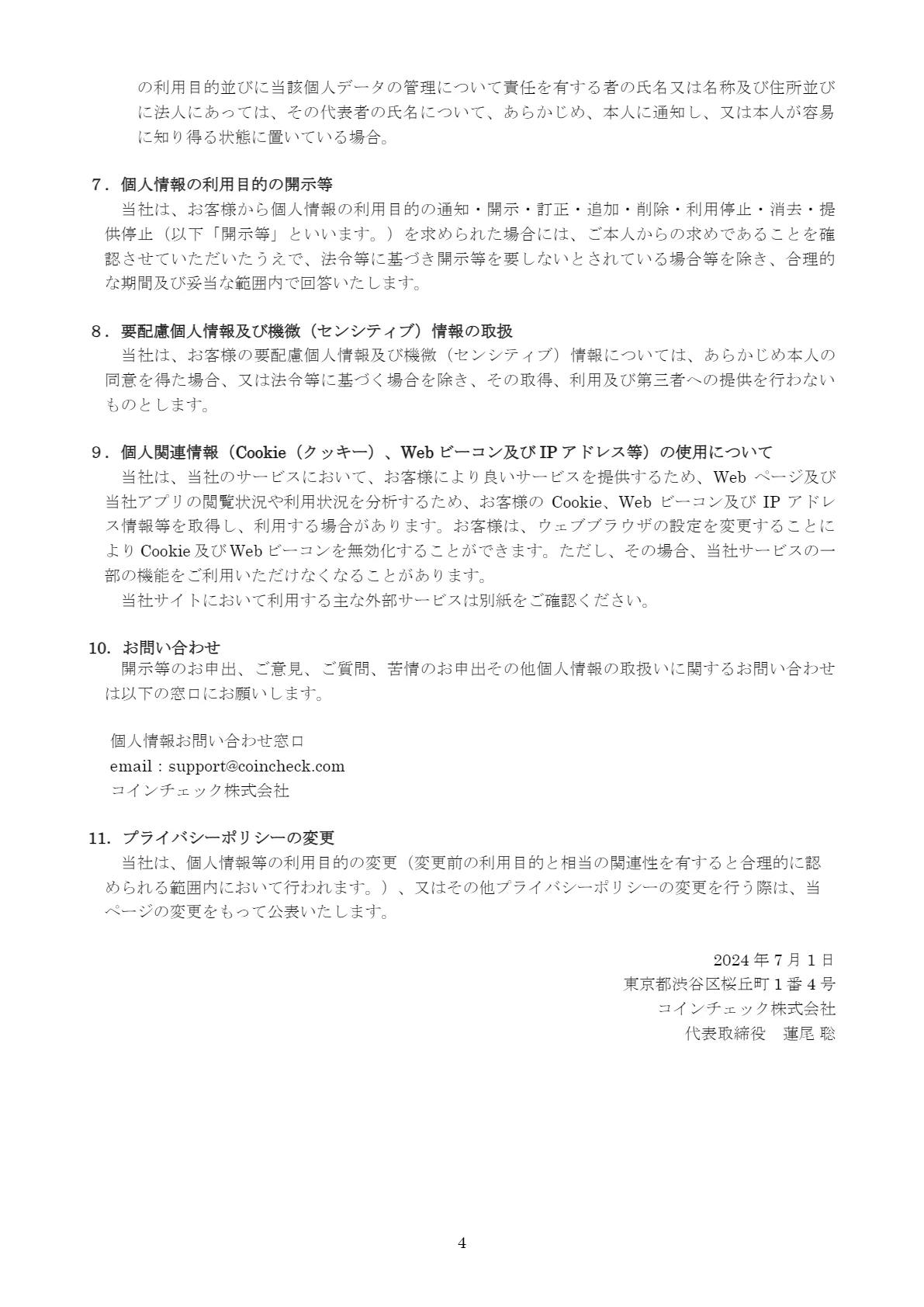 PDF 8 ページ 4