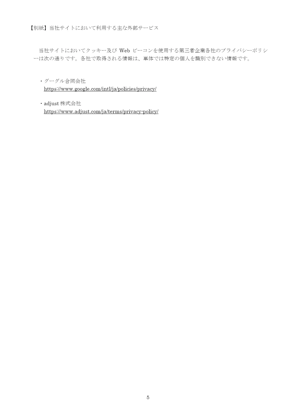 PDF 8 ページ 5