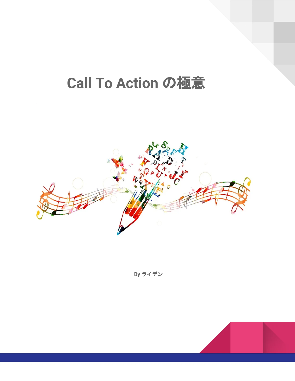 PDF 3 ページ 1