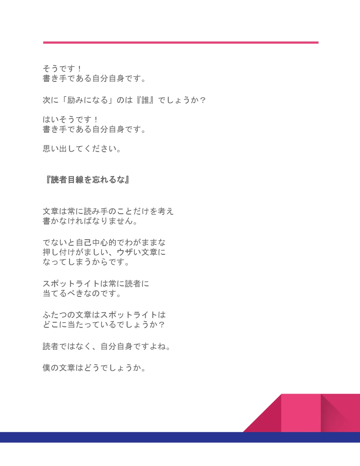PDF 3 ページ 6